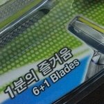 깎이는 <b>면도</b> 면적이 다른 6중날 면도기