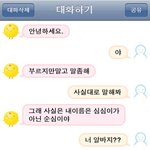 ★★★ 심심이의 <b>실체</b> ★★★