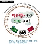 8월 6일, <b>평화</b>열차타고 왜관에서 "아메리카n0!!"를~