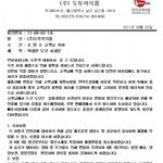 <b>gs25</b> 도넛에서 곰팡이가 !! 곰팡이빵 사과문