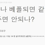 (그림有)★★★148 키작녀의 일상 8탄!!!★★★