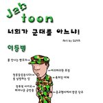 우리집 강아지 군대 계급별 사진 모음....