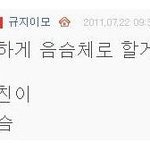 (사진 有) 여자혼자 밥먹는게 뭐 어때서?