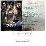 7광구 아이<b>맥스</b> 시사회 갔다왔지롱~