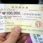 우리나라에 <b>이런개념</b>없는사람이있다니