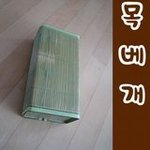 사진u  ★★★★마트에서 목<b>베게</b> 달라고 햇더니........★★★★