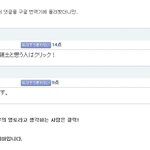 자민당 울릉도  입국금지 기사에 대한 일본 네티즌반응(<b>야후</b> 재팬)