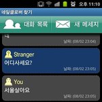 <b>랜덤</b>채팅하다가 우연히..!!!ㅋㅋㅋㅋㅋㅋㅋㅋㅋㅋㅋㅋㅋㅋ