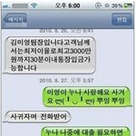 <b>김미영</b> 팀장 검거 ㅋㅋㅋㅋㅋㅋㅋ