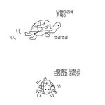 -☆★☆★웃긴만화반!! <b>병맛</b>만화반!!★☆★☆-