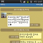 ★★★스마트한 부모님의 핸드폰 덕에 비밀 폭로★★★