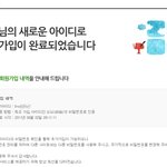 네이버에서 새로 <b>회원</b>가입했다고 메일이왔네ㅡㅡ보상해라네이트