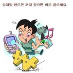 ◆◇◆◇◆◇[펌]상대방 휴대폰이 꺼져있으면 바로 끊으세요.◇◆◇◆◇◆