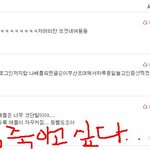 <b>이런댓글</b>보면빡친다.