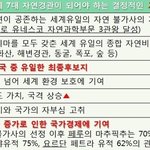 ★♥세계 7대 자연 경관투표 좀 해주세요!!♥★