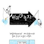새미 <b>레스토랑</b> 직원되다 - 3편