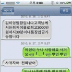 <b>스팸</b>만 돌렸을 뿐인데 ☆인증★