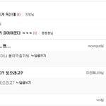 싫어하는것들에 대한 daum 과 nate 댓글의 차이 - 실명제의...