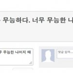 제 남자친구는 너무 <b>무능</b>해요....