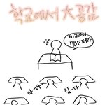 [펌]☆★☆★학교 에어컨 99.9235%공감!☆★☆★