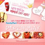 곰<b>신들</b>을 위한 빼빼로세트 공모전