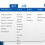 리복 공식 홈페이지에서 직텍을 이렇게도 볼 수 있네?? ㅋ