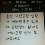 (사진 有)네이트해킹당한 학생 ㅜㅜ한번만 읽어주세요.