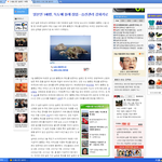 빌빌 기어오르는 일본, 일본 <b>영토</b>라 우기는 일본, 외교적 승리라...