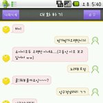 심심이랑 노래 끝까지 다부르기 4탄'압구정날라리'★사진첨부★