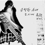 ■ 한 그룹가수 멤버의 연습생시절 실화를 <b>바탕</b>으로 한 만화 ■