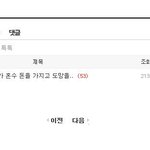 (후기&amp;해명) 예비신부 가 <b>혼수</b>돈을 가지고 도망갔습니다