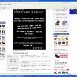 ★★광복절 <b>일본</b> <b>사이트</b> 공격이 뉴스에 나왔습니다★★