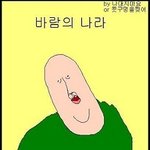 <b>병맛</b>만화) 바람의나라