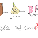 봉자 마늘언니 찬<b>민이</b>엉아 푸쩌엉아 ㅋㅋㅋㅋㅋ