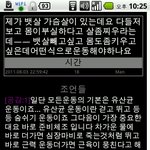 살뺴고싶은사람들은 보세요 살빼는 비법