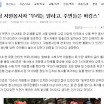 우면산 산사태 복구<b>작업</b>에 대해... 왜곡하는 기사를 쓰지 마세요...