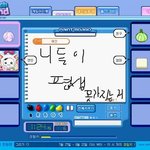 자 이제 다시 판을 <b>정화</b>하자