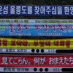 저는 <b>울릉도</b>에 살고 있습니다!