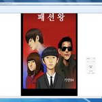 <b>우기</b>명이 바가지머리 애인데