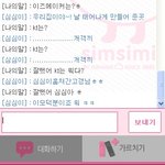 ☆☆심심해서드립침심<b>심이</b>와저도 같이 심심이좀☆