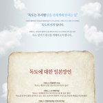 ★★100원으로 전세계에 <b>독도</b>를 알립시다!!!!(홍보아녜요ㅠㅠ)★★