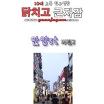 ★★교복스트릿 똥치 안양<b>st</b> ★★