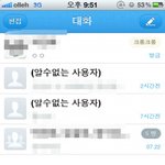 마이피플 업데이트 후에 이상해졌어요 (사진有)