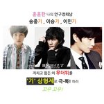우리가 대세다! 훈남 기형제 삼<b>인방</b>?!