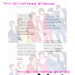 틴탑 향수뿌리지마 <b>개사</b> 시리즈 총정리***