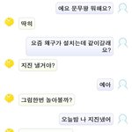 ★ 심심이와 부르는 "<b>지진</b>났어" ★