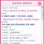 ▶▶▶▶▶인터넷으로 한 심심이와의 대화!!◀◀◀◀◀