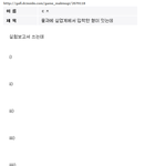 디시인의 <b>아이큐검사</b>