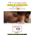 문근영,이민정이 <b>엄지</b>를 치켜세운 이유는?