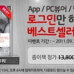 아이패드로,<b>전자책</b>보니까 매우괜찮네..이북 어플 강추드려여